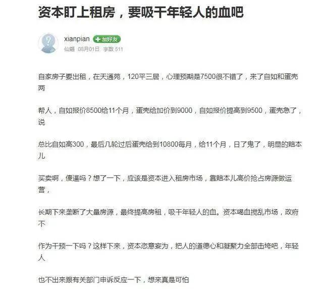 紫梧桐公司将刘某某及发布帖子的平台所属公司北京水木壹行科技有限公司