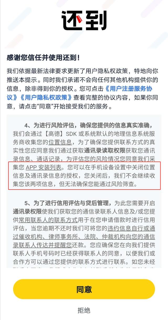 随行付股东港股上市公司高阳科技（00818.HK）发布2019年年度呈文
