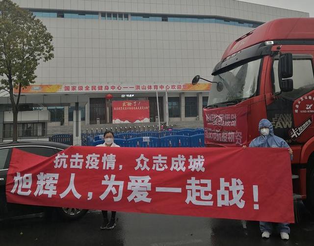 众志成城！旭辉集团向湖北、上海再捐赠3.4万件隔离服