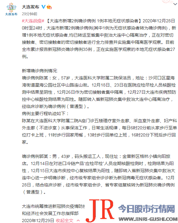 经市级专家组会诊、省专家组复核转为新冠肺炎确诊病例 普通型 