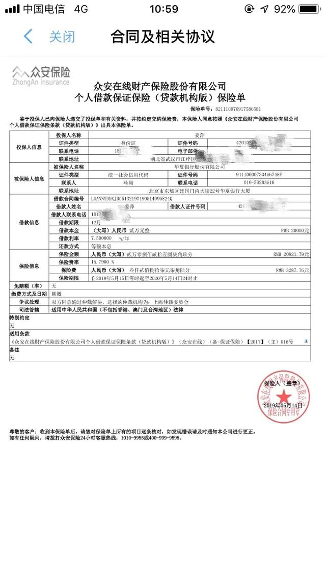 然而高投诉率低处置惩罚惩罚率的状况下