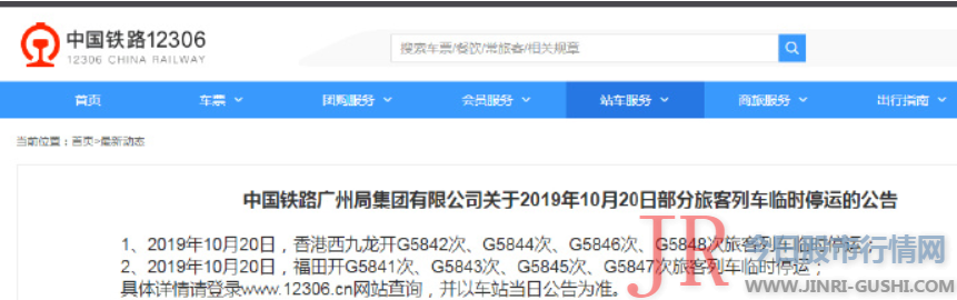 每经15点|12306：香港部分往来内地列车本日临时停运；四川等6地入选国家数字经济创新成长试验区；27日起， 9家航空公司部分航班将由首都机场转场大兴机场