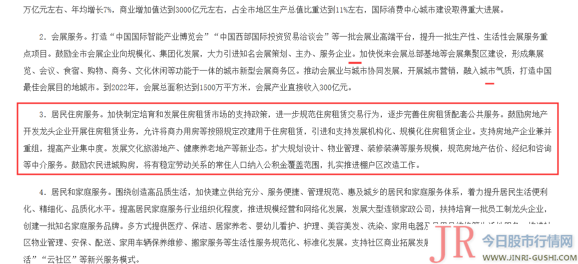 在当前全国大局部都会商业物业库存较大、去化周期较长的状况下