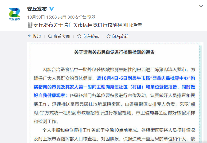 迅速推送至市民寓居地所属镇街区