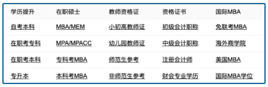 失业这门生意有多赚钱？考公、考研、考证，全民焦虑造出新首富