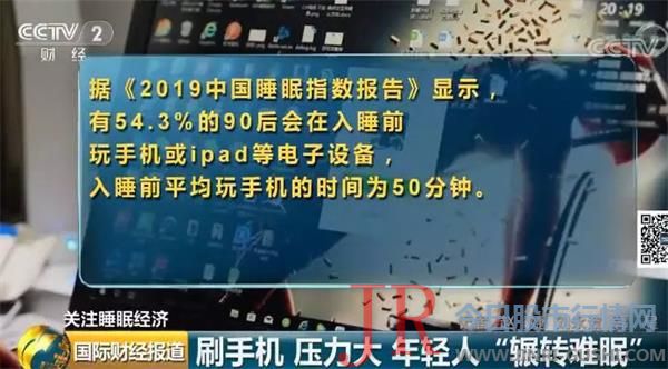 90后竟是睡眠特困户？！成助眠类产品生产主力！缺觉的背后，万亿元市场正在打开