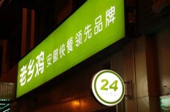 疫情下的餐饮业窘境：老乡鸡丧失5亿、真功夫收入下跌70%