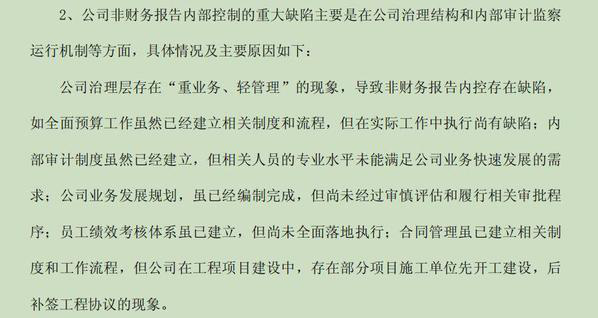  不对调整波及的交易事项为采购中药材、支付其他方资金往来、支付工程款等