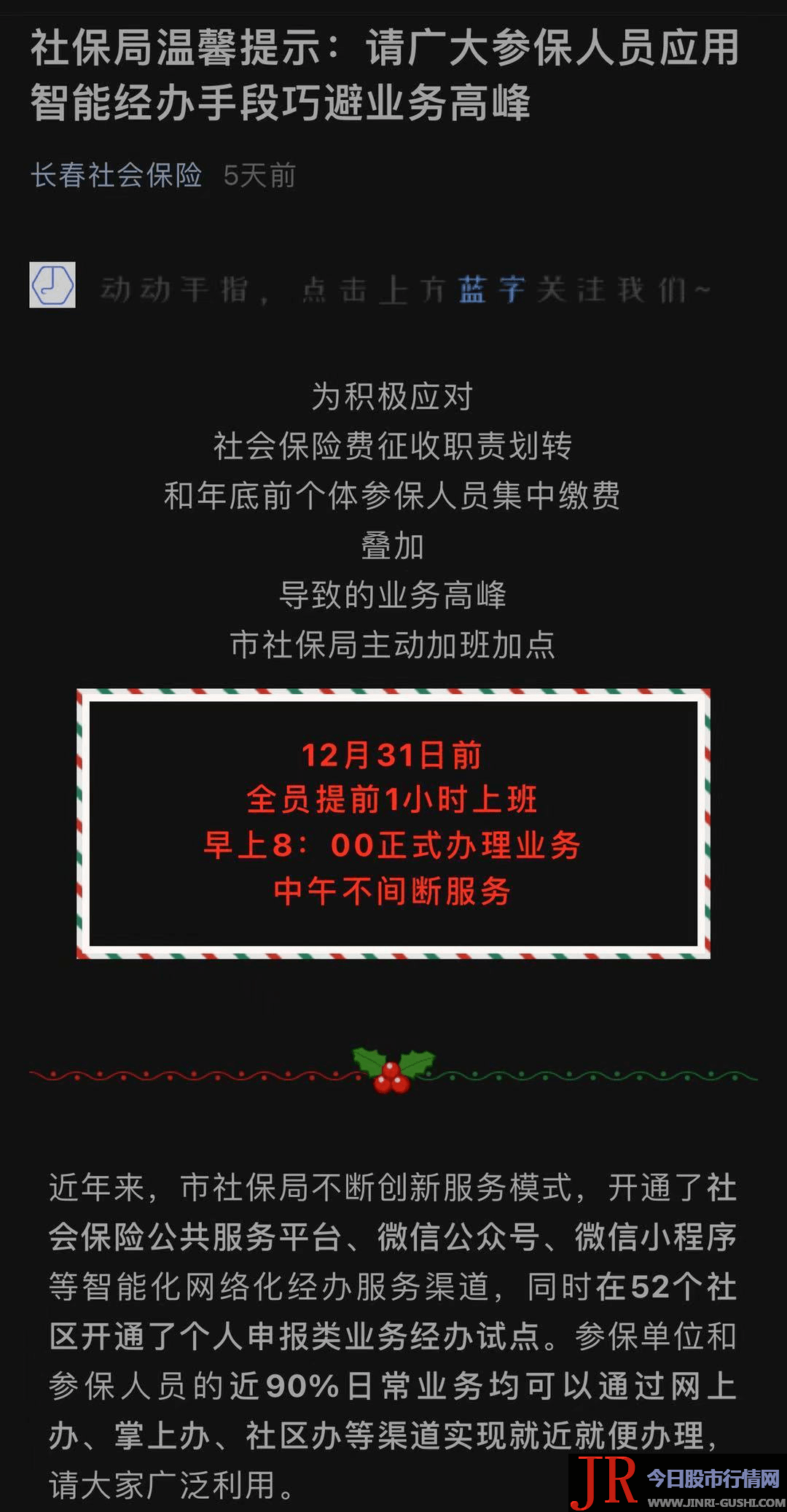  央视：转换的不但是详细工作思路