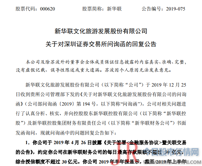 3亿元诉讼曝出经营困境新华联：已启动引进战投及瘦身减持计划