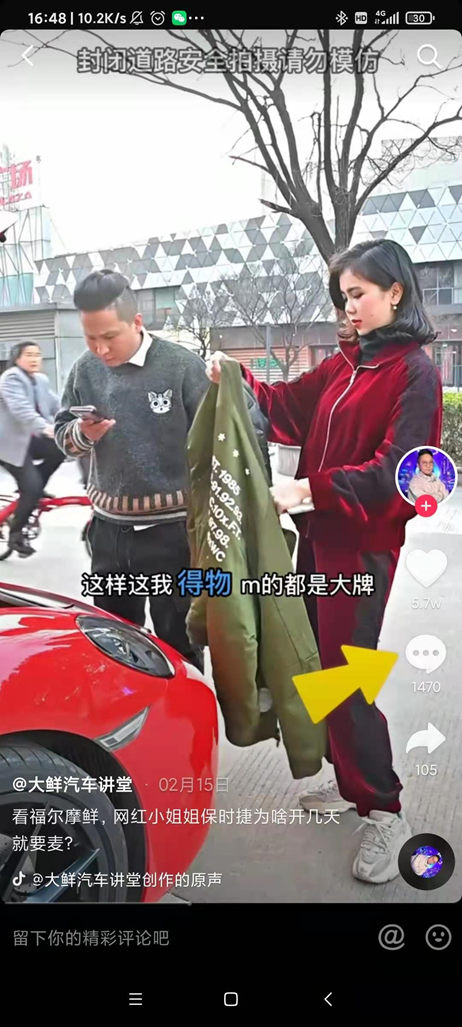 两抖音大V推荐的得物APP，持续3次被河南电视台曝光