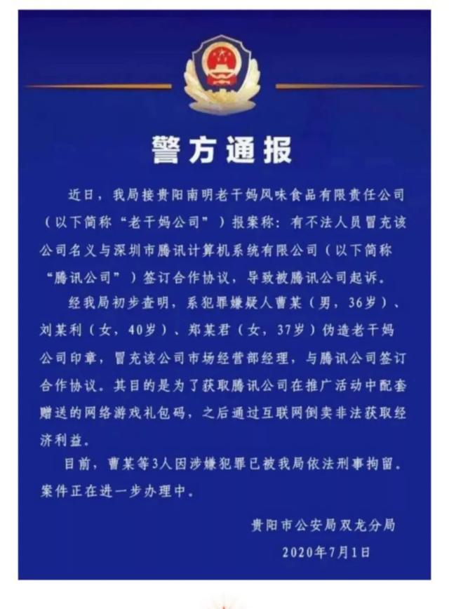  一位律师朋友对这件事的评价：腾讯法务其实名过其实