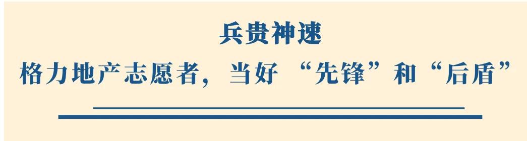 战“疫”有速 | 格力地产“高格”口罩的速度与温度