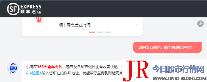 今年春节快递提前停运？多家公司回应：过年不打烊！