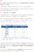 利润3年翻4倍0311脱水研报 摘要： 1、风电： 近期板块关注度开始提升