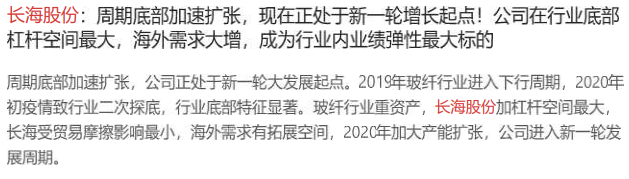 【脱水个股】周期底部加速扩张，此刻正处于新一轮增长起点！公司在行业底部杠杆空间最大，海外需求大增，成为行业内业绩弹性最大标的