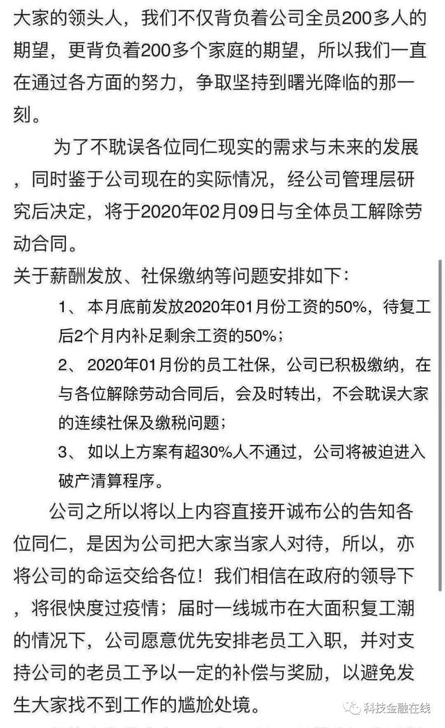 995家中小企业查询拜访：85%维持不了3个月 第一批企业已初步倒闭了