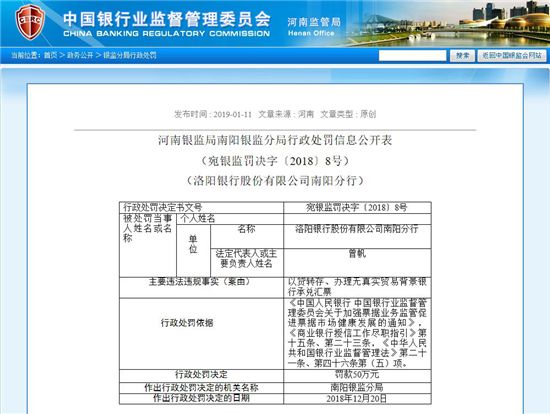 骗取福建竹天下公司提供抵押物（评估价值为人民币200