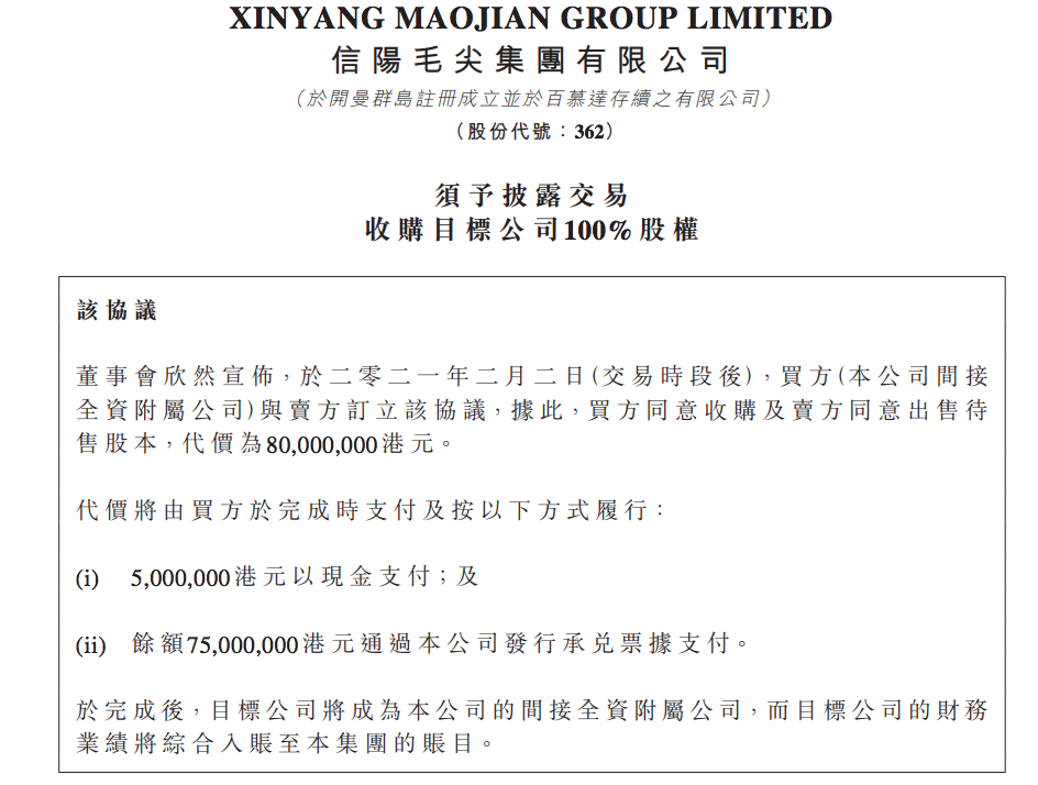 港股上市公司信阳毛尖又要改名了，51配资，此次与演员成龙和茅台酒有关