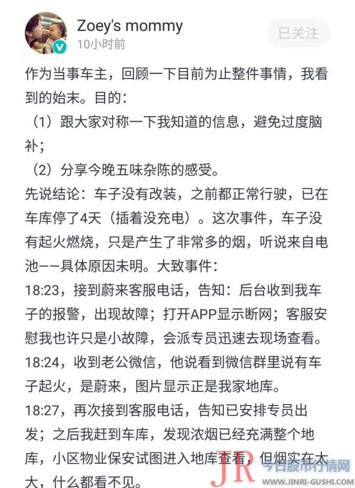 不到一个月，又有蔚来汽车冒烟！开新能源车还能淡定吗？