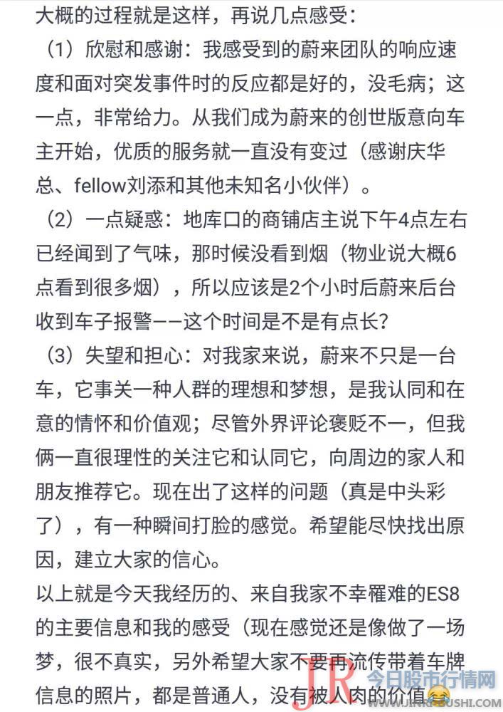 不到一个月，又有蔚来汽车冒烟！开新能源车还能淡定吗？