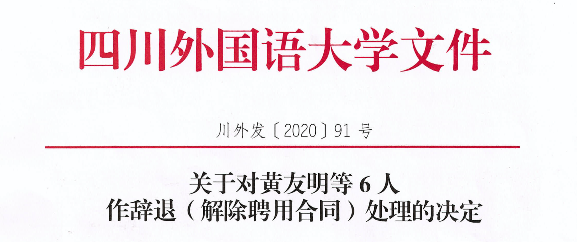 自2020年2月擅自离岗