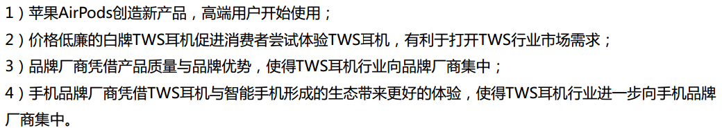 【风口研报】华强北目前最火爆的电子产品，多家TMT上市公司提前已卡位这一高增速赛道