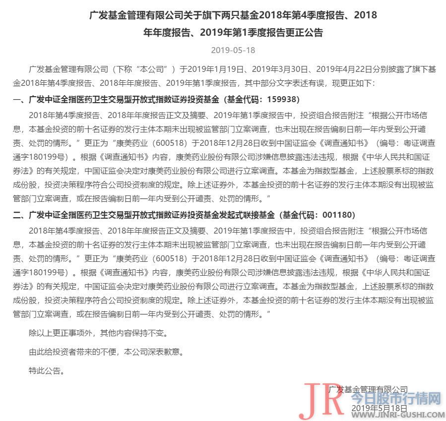 却在信息披露上一再遗漏其被证监会备案查询拜访的事实