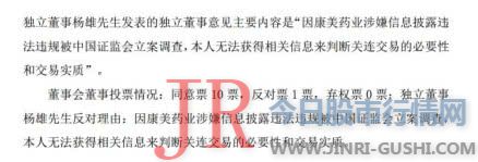 却在信息披露上一再遗漏其被证监会备案查询拜访的事实