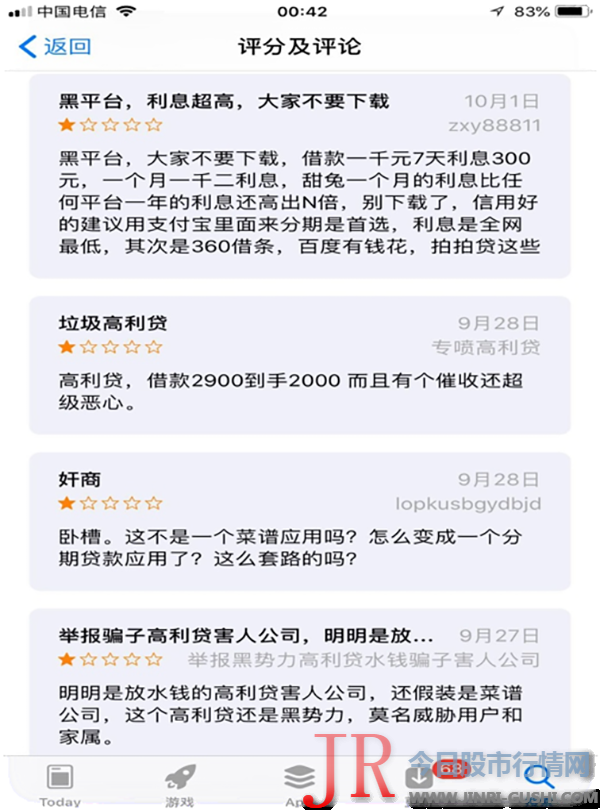 假如发现里面有催收公司的电话