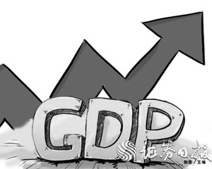 中西部前三季度GDP增速表示亮眼