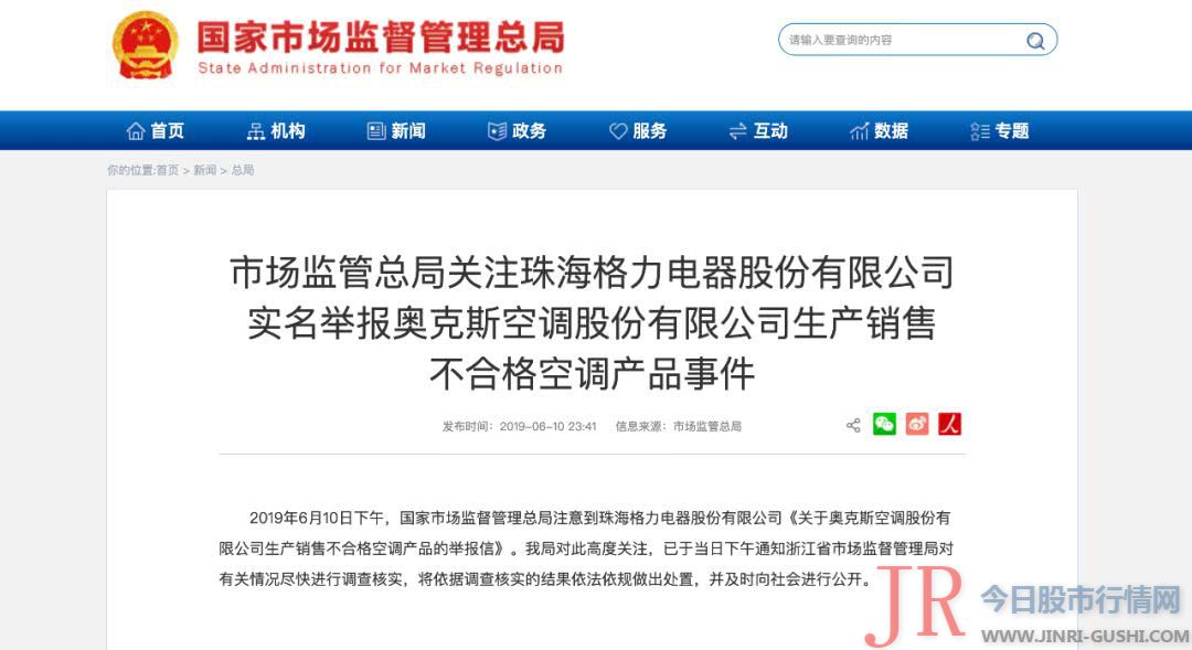 已经通知浙江省市场监视打点局对有关状况尽快停止调考核实