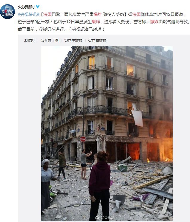 20人伤！巴黎市中心发生剧烈爆炸，整条街被摧毁