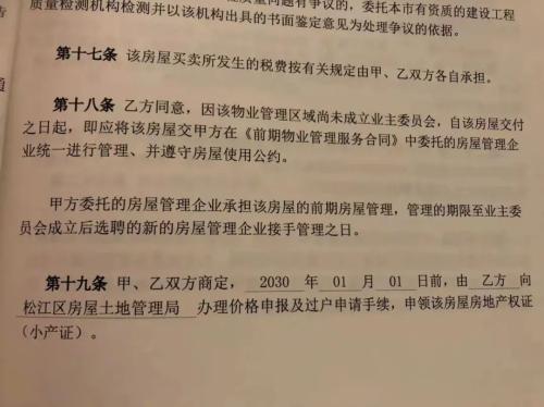 “掏空积蓄买房后，我和患癌母亲却不能正常入住”｜查询拜访