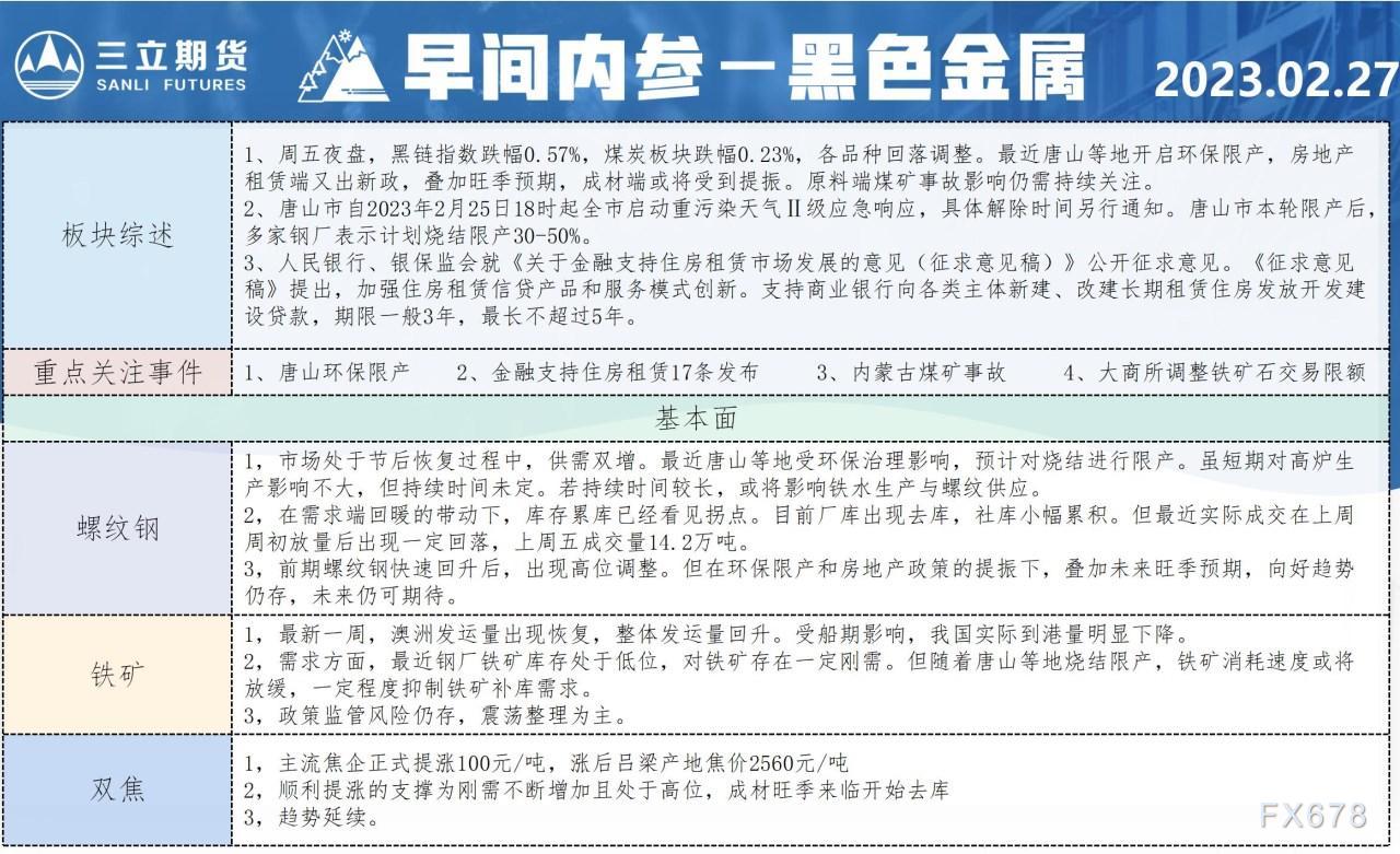 本交易日投资者聚焦美联储最喜欢的通胀指标——美国PCE物价指数