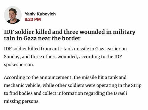以色列国防军战士受到枪击
