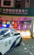 在天津市西青区中国邮政储蓄银行（张窝营业所）发生一起取钱被抢事件
