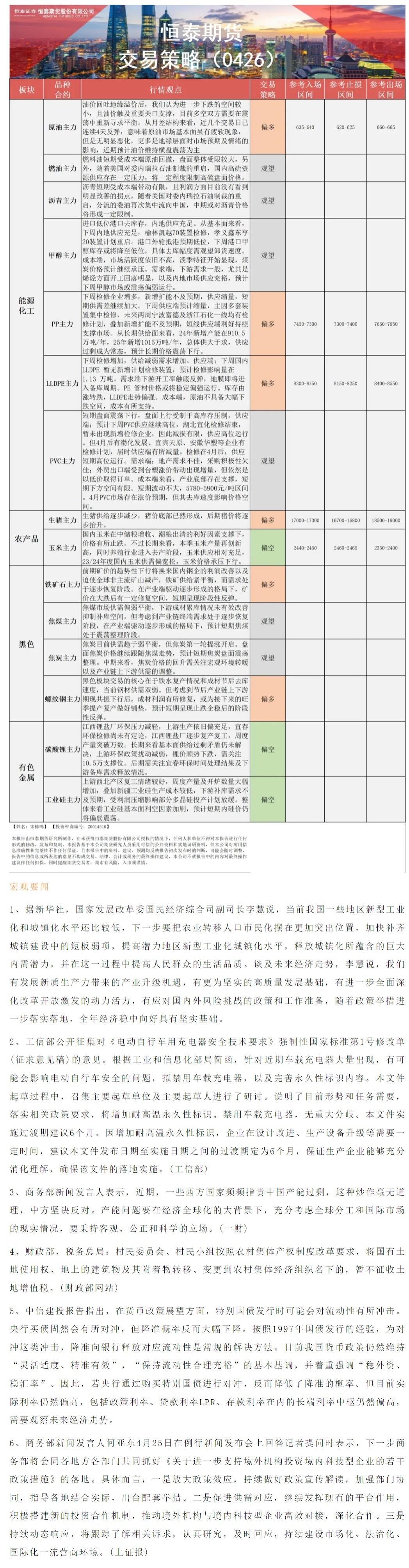 比预期超出逾越三个百分点