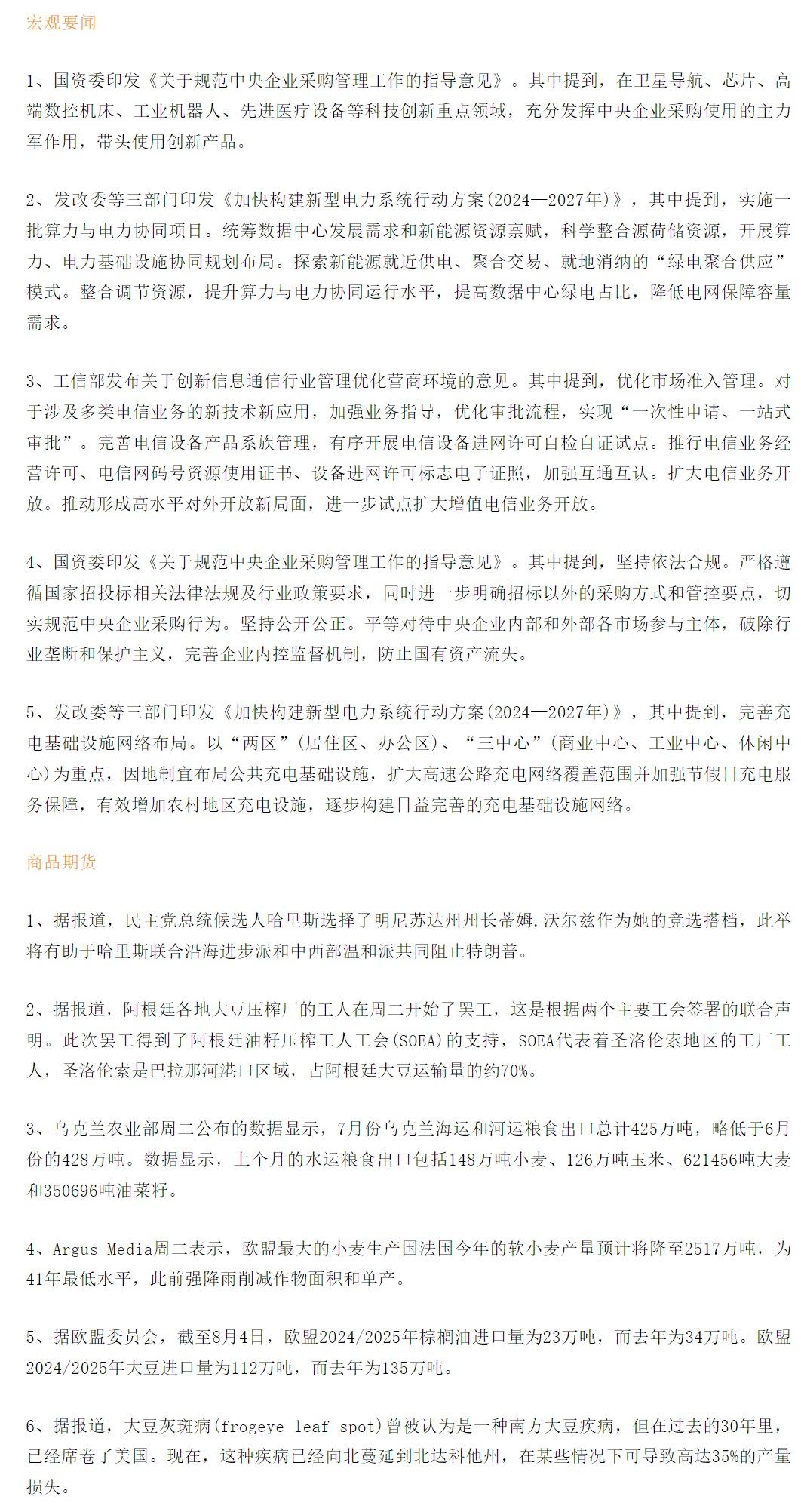  汇通财经APP讯——以下是恒泰期货今天早间交易计谋