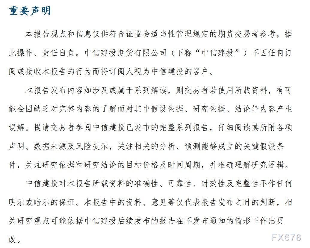 中信建投期货8月16日早报：美国经济数据强劲，衰退担忧缓解油价延续震荡整理